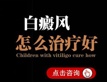 早期的白癜风什么方法治疗好